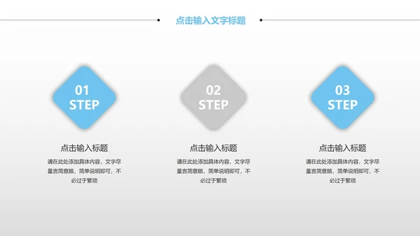 商务风简约总结汇报PPT模板