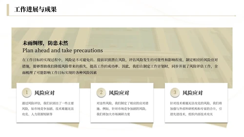 浅金商务工作总结汇报通用PPT模板