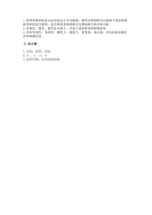 教科版科学二年级上册《期末测试卷》带答案（模拟题）.docx