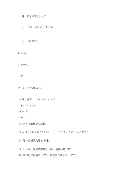 六年级小升初数学解决问题50道含完整答案【有一套】.docx