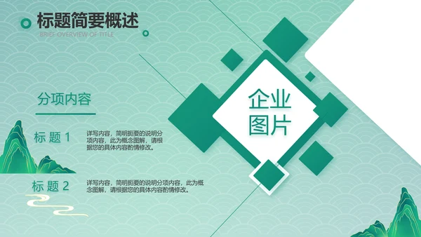 国潮风化妆品产品介绍策划方案PPT动态模板