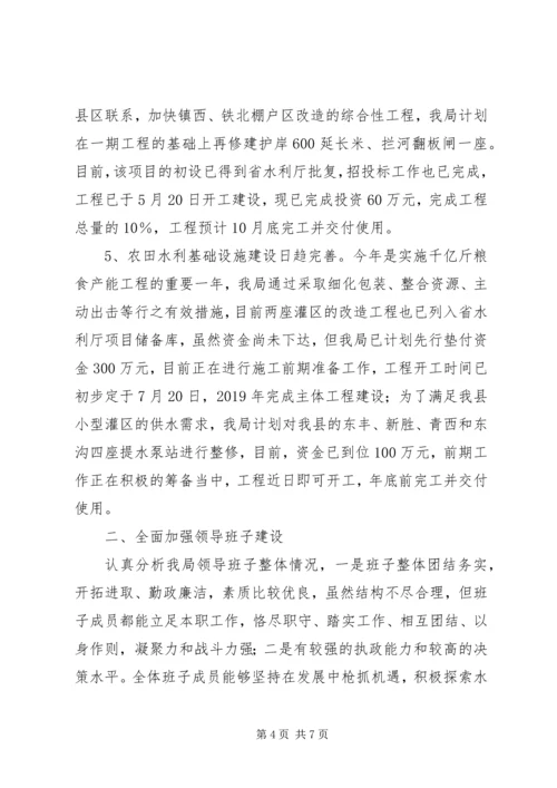 某县水务局上半年工作总结及下半年工作计划 (2).docx