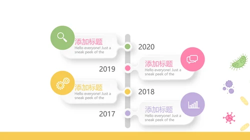 儿童病毒感染医疗儿童医院呵护宝宝健康动态PPT