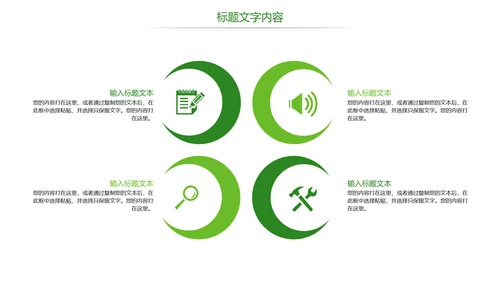 唯美绿色茶园文化茶艺品茶论道PPT模板