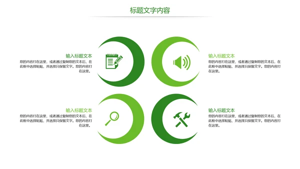 唯美绿色茶园文化茶艺品茶论道PPT模板