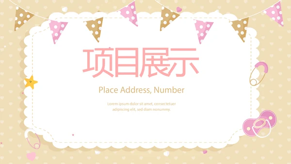 卡通精美暖色婴儿baby母婴工作汇报总结动态PPT模板