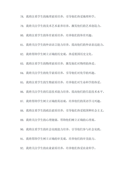 2020教育部教师宣誓词