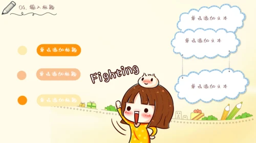 儿童读物读书分享会通用PPT模板