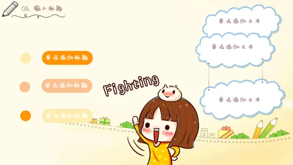 儿童读物读书分享会通用PPT模板