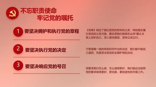 党建党支部年终工作总结汇报PPT党课