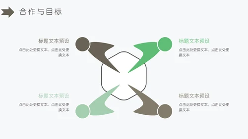 简约白菊封面商业计划书通用PPT模板