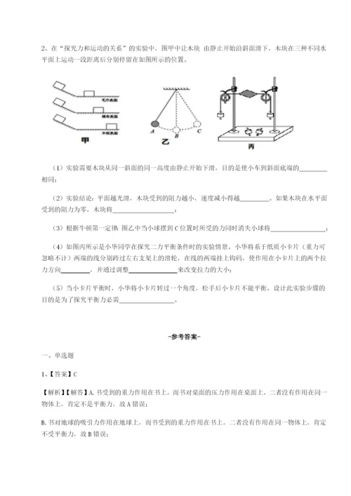 滚动提升练习陕西延安市实验中学物理八年级下册期末考试同步测评练习题（含答案解析）.docx
