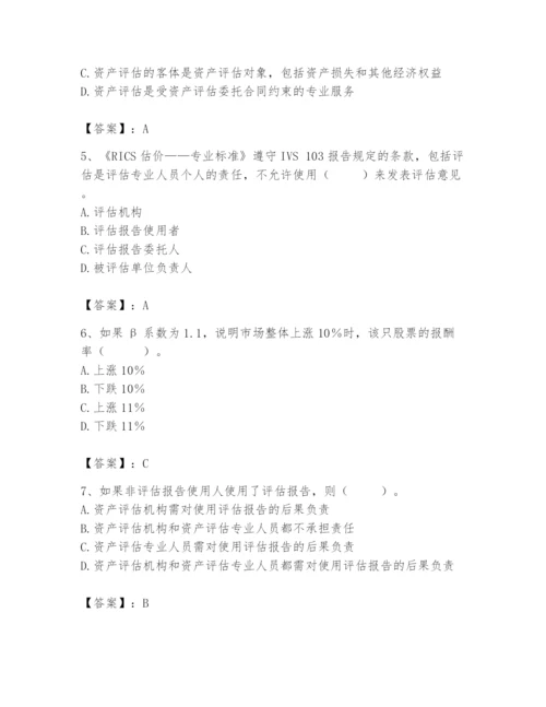 资产评估师之资产评估基础题库【含答案】.docx