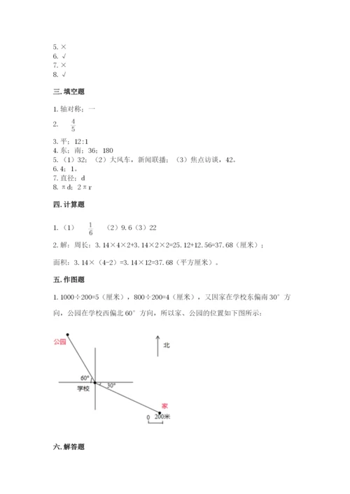 2022人教版六年级上册数学期末考试卷带答案（黄金题型）.docx