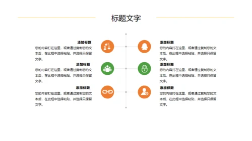 黄色边框方格自我介绍简历通用PPT模板