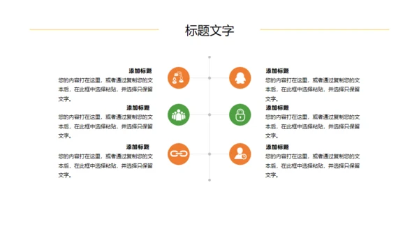 黄色边框方格自我介绍简历通用PPT模板
