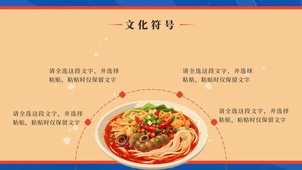 蓝色国潮风舌尖上的柳州家乡美食推荐PPT模板