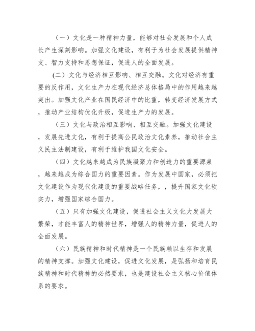 形势与政策乡村振兴论文（精选文档）.docx