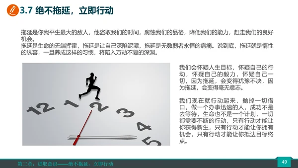 公司企业销售团队员工培训PPT课件