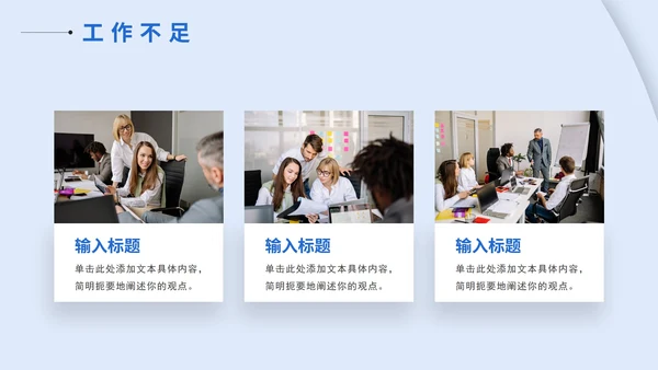 年中述职报告PPT模板