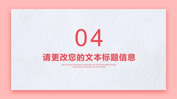 粉色插画风情人节促销活动策划方案PPT模板