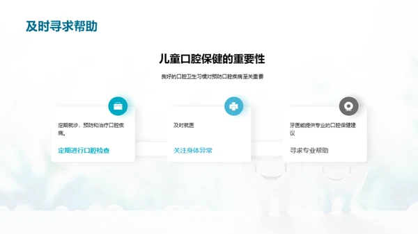 简约风生物医疗教育活动PPT模板