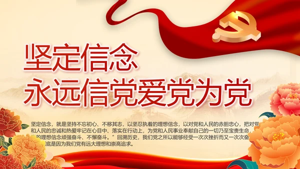 党支部党史学习教育工作总结动态PPT