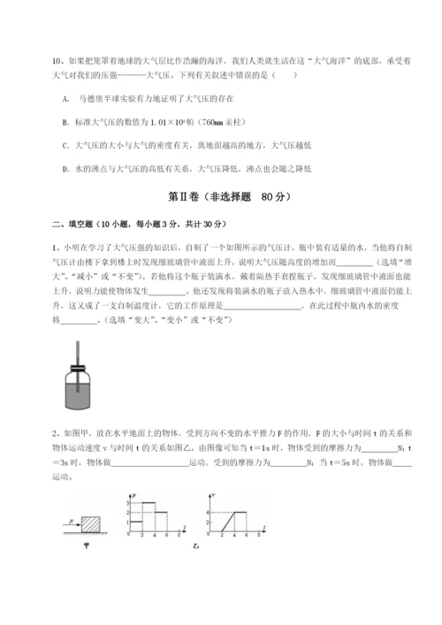 专题对点练习山西太原市育英中学物理八年级下册期末考试综合测试试卷（含答案详解版）.docx