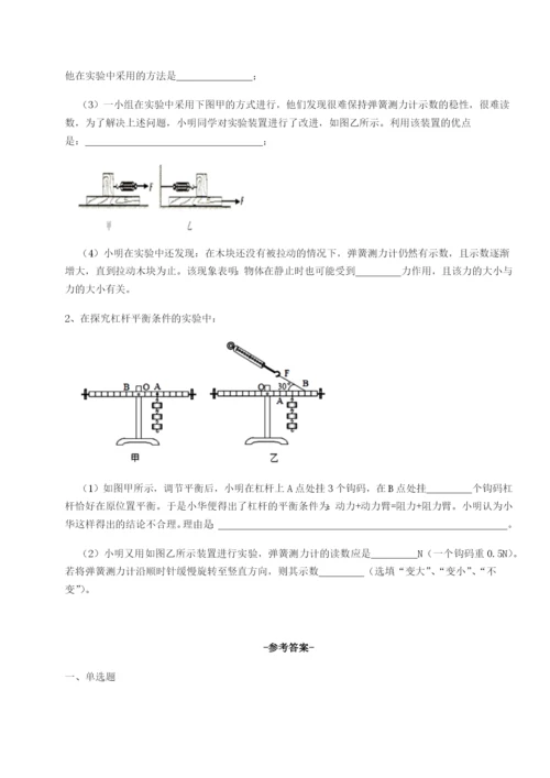 滚动提升练习广东深圳市宝安中学物理八年级下册期末考试同步练习练习题（解析版）.docx