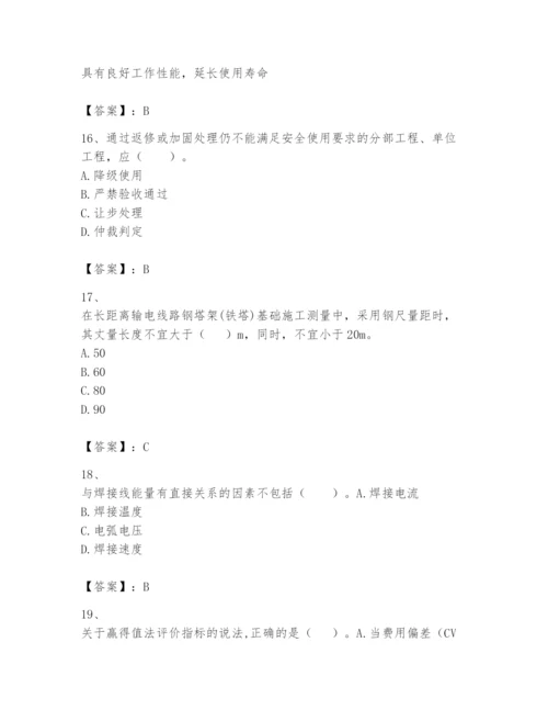 2024年一级建造师之一建机电工程实务题库【培优a卷】.docx