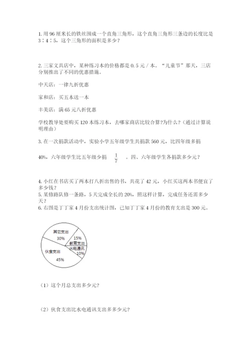 青岛版六年级数学下学期期末测试题精品【名师推荐】.docx