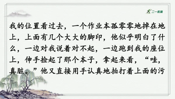 习作：让真情自然流露  课件
