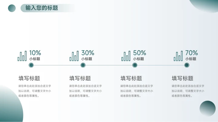 绿色实用剪影数码产品宣传PPT模板