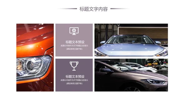 汽车行业汽修店工作总结汇报PPT模板