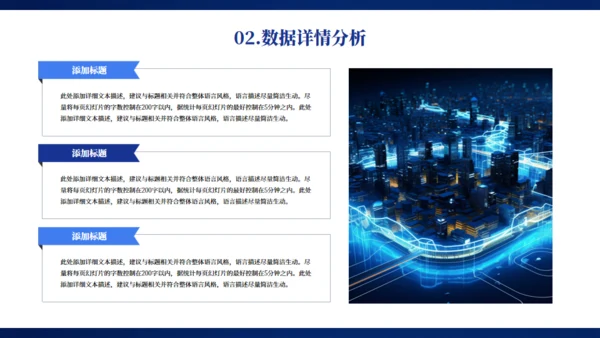 蓝色大气科技感企业年终总结项目汇报通用PPT模板