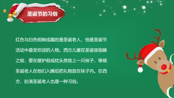 萌系圣诞老人圣诞节商业活动策划通用PPT模板