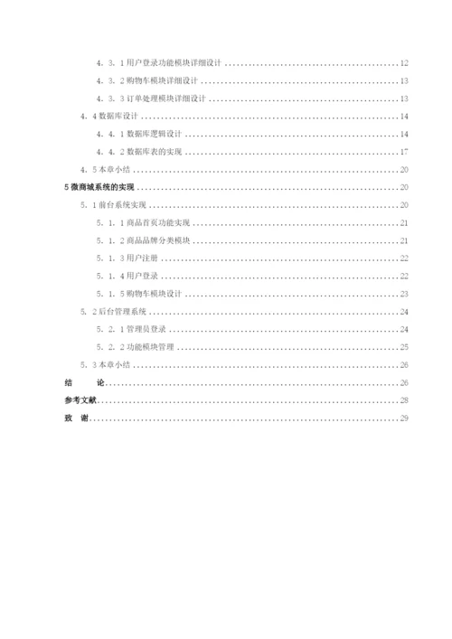 论文初稿吴俊文2020-5-19 最新1.docx