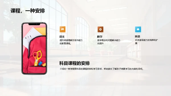 初中成长之旅