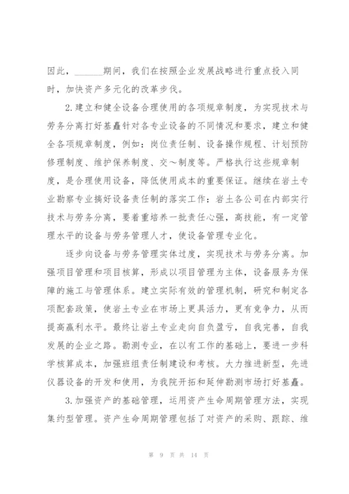 设计师工作计划大全5篇.docx