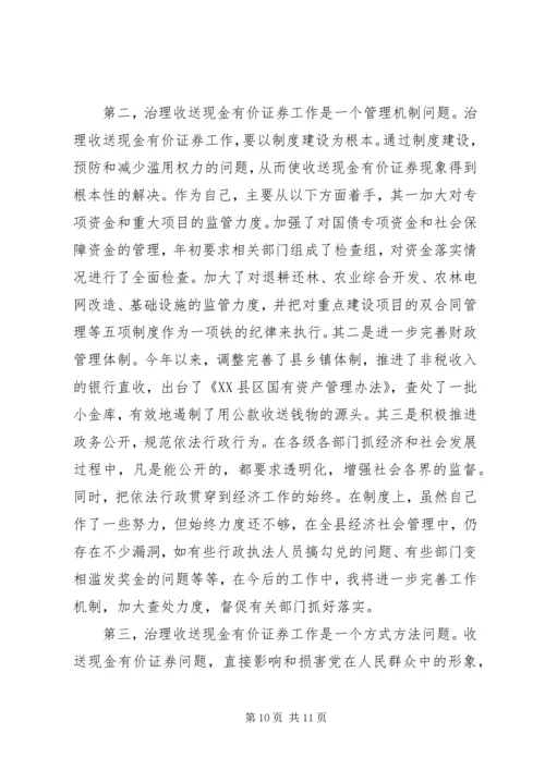 县委书记在民主生活会发言材料 (3).docx