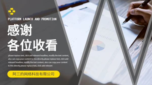 平台投放推广通用PPT工作计划