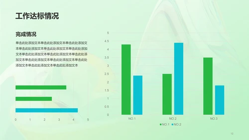绿色创意酷炫年中工作总结PPT