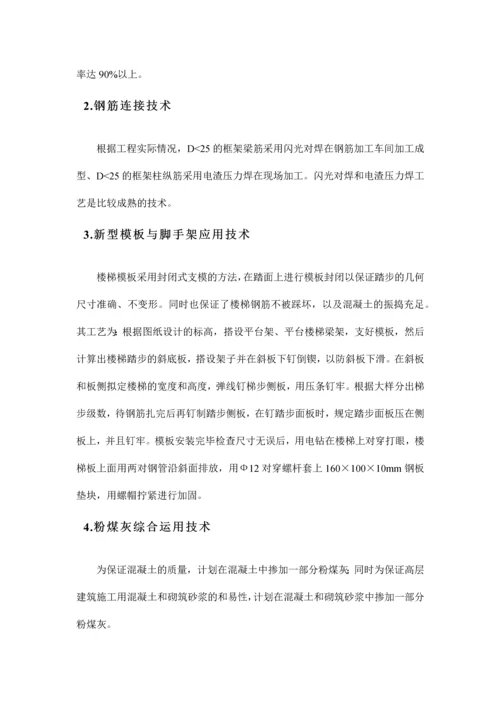 大桥局科技附楼工程施工组织设计.docx