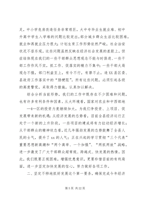 副书记在共青团扩大会讲话 (2).docx