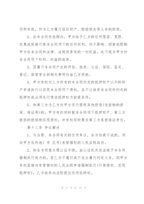 个人车辆抵押借款合同3篇.docx