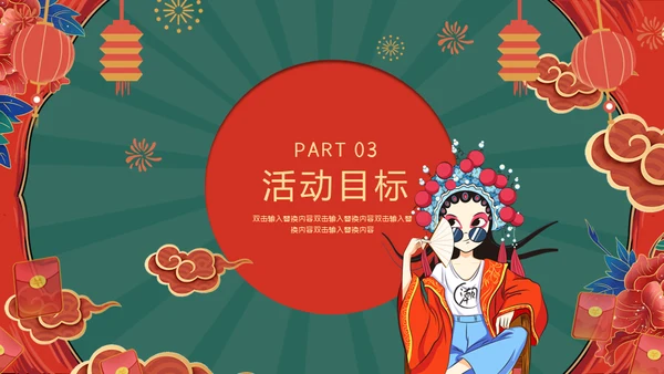 双12特价来袭通用PPT模板