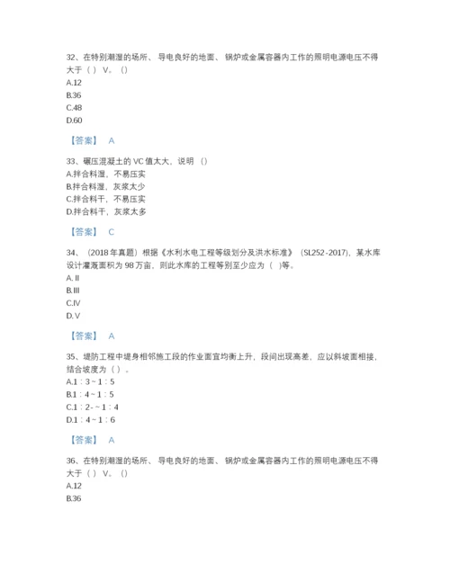 2022年安徽省一级建造师之一建水利水电工程实务点睛提升题库（名师系列）.docx