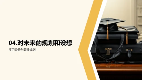 实习之旅：学习与成长