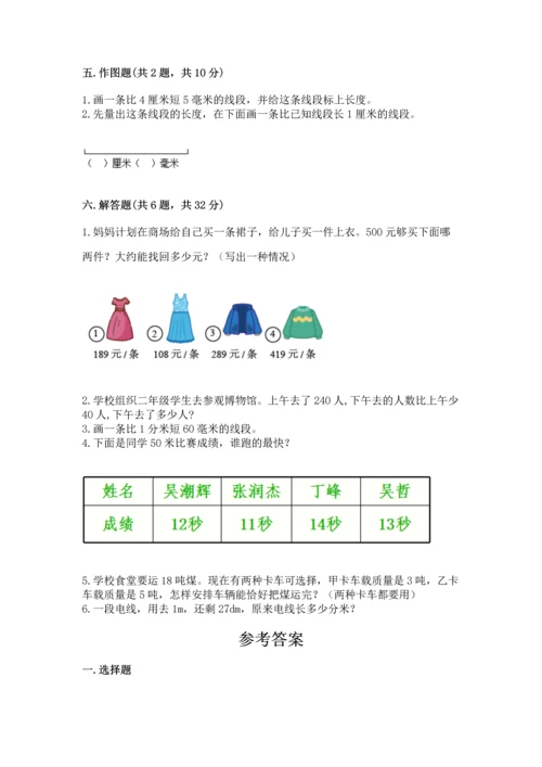 人教版三年级上册数学期中测试卷精品【精选题】.docx