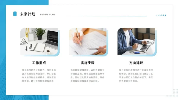 通用工作汇报PPT